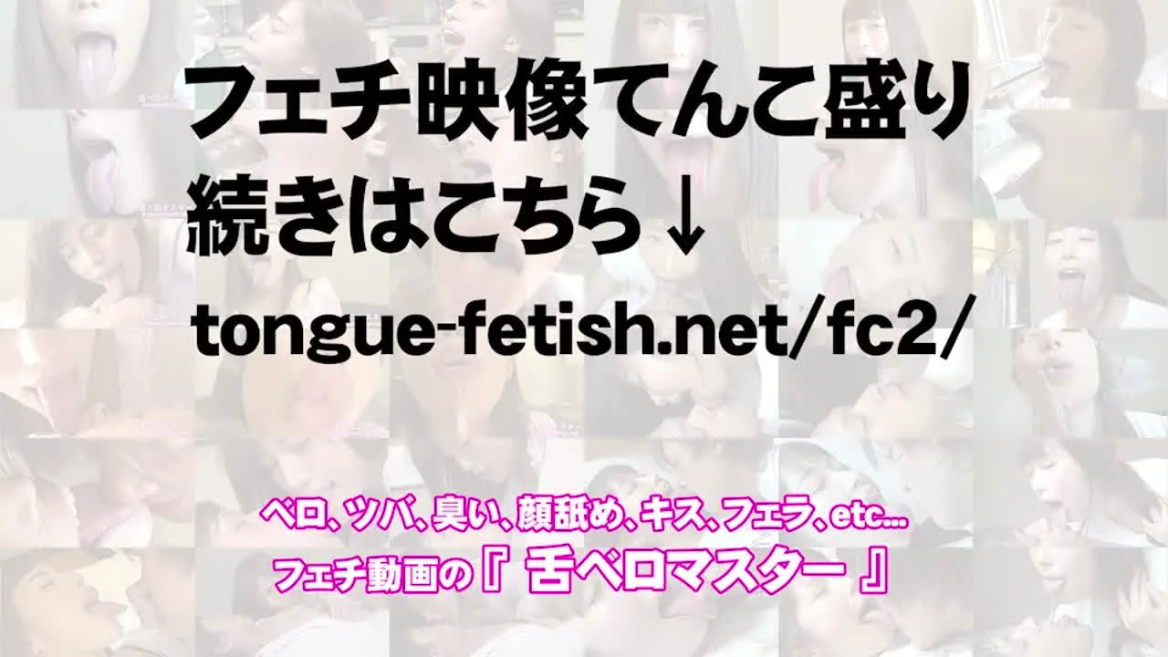 【舌フェチベロフェチ】竹内夏希のエロい舌と口内をじっくり観察 - FC2 Video
