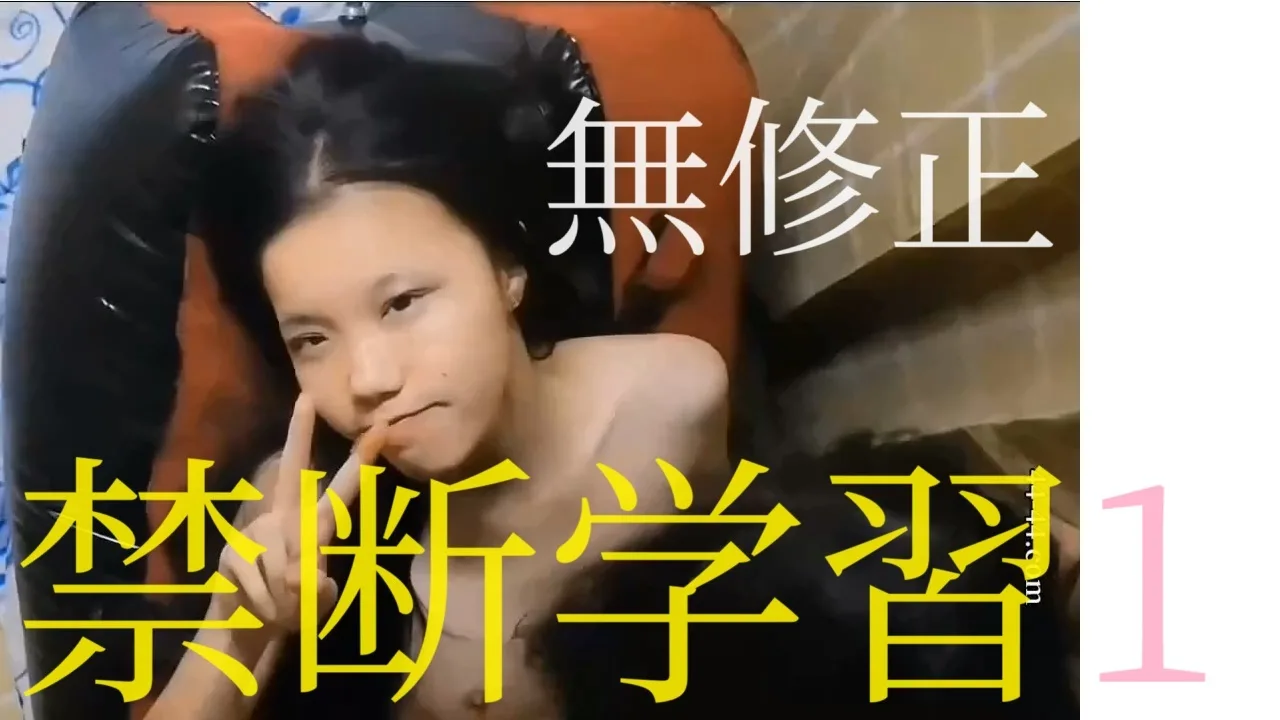 禁断学習1 顔を損傷した女編 無修正 授業中のセックス エロエロ日本語と英語 サンプル動画 - FC2 Video