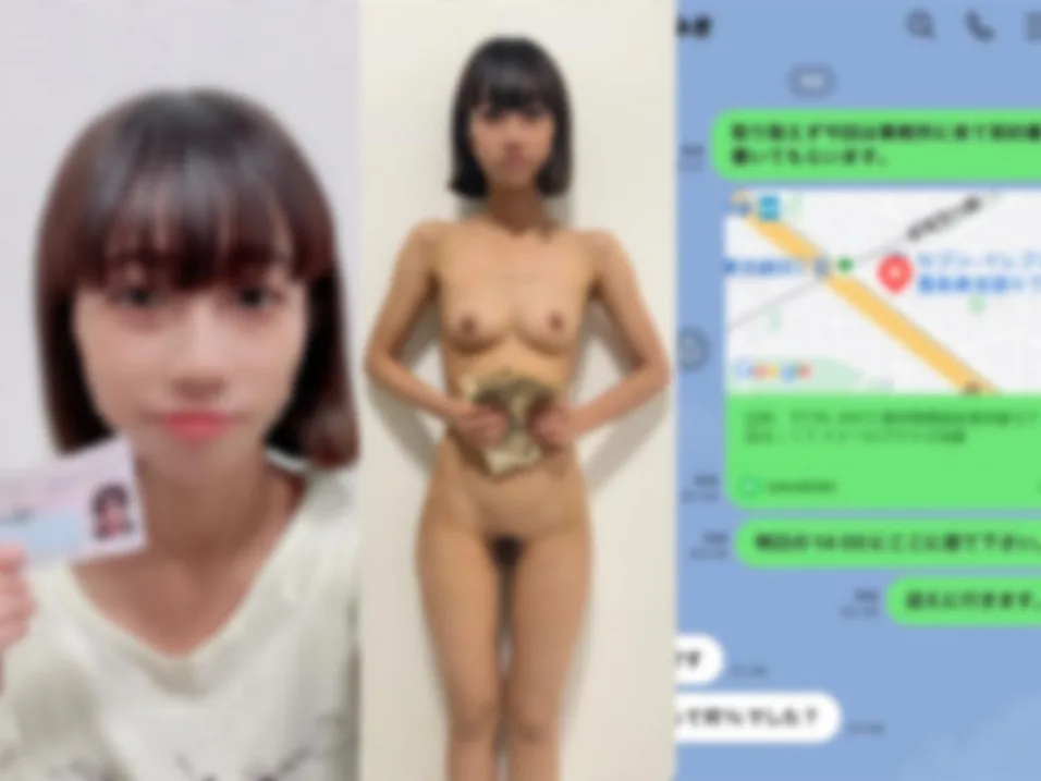 Japanese Nude Loan [35] - FC2 Video