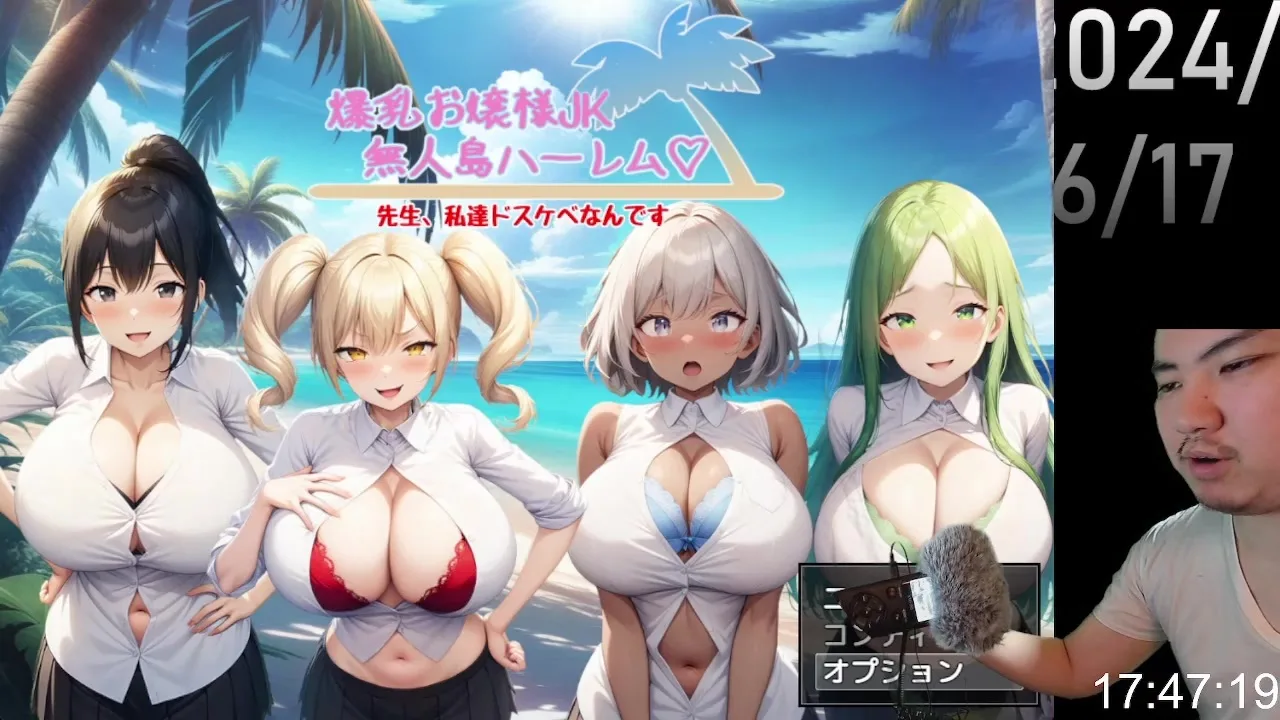 [爆乳お嬢様**無人島ハーレム～先生、私達ドスケベなんです～]の体験版ゲーム実況（ダイジェスト） - FC2 Video