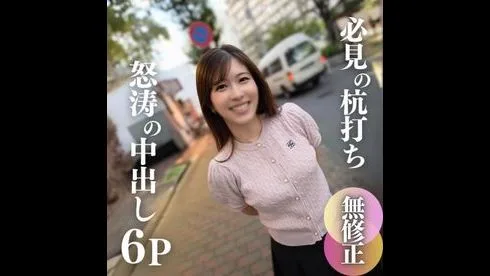 【6P】元地方アナ。極上女に怒涛の中出しラッシュ！お色気ムンムンの美貌に暴発多発。 - FC2 Video