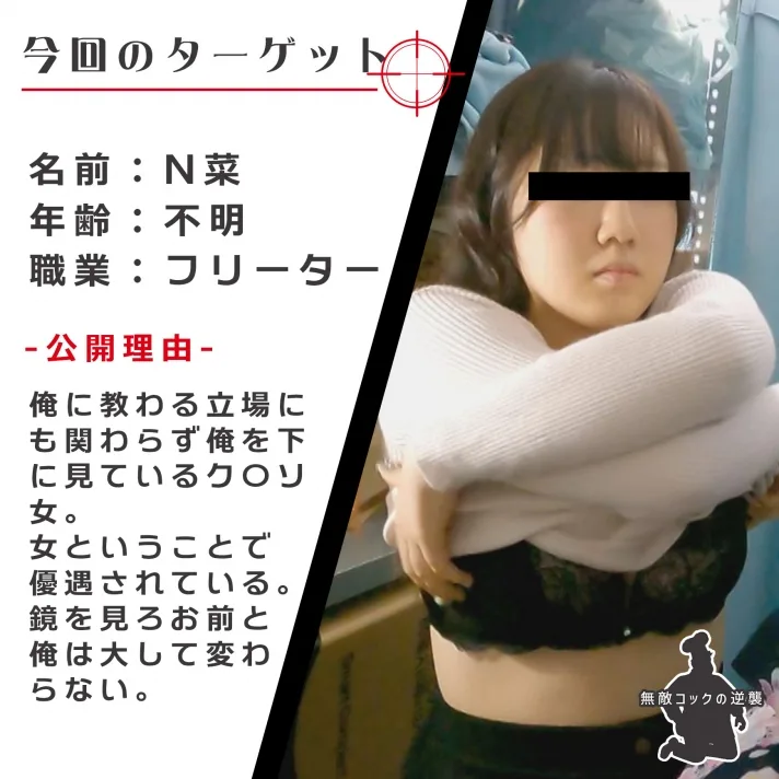 【出勤前】フリーターの新人ちゃんｗ隠れ巨乳が丸見えｗ - FC2 Video