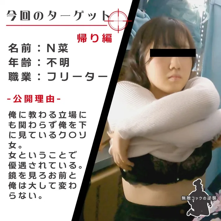 【退勤編】フリーターの新人ちゃんｗ隠れ巨乳が丸見えｗ - FC2 Video