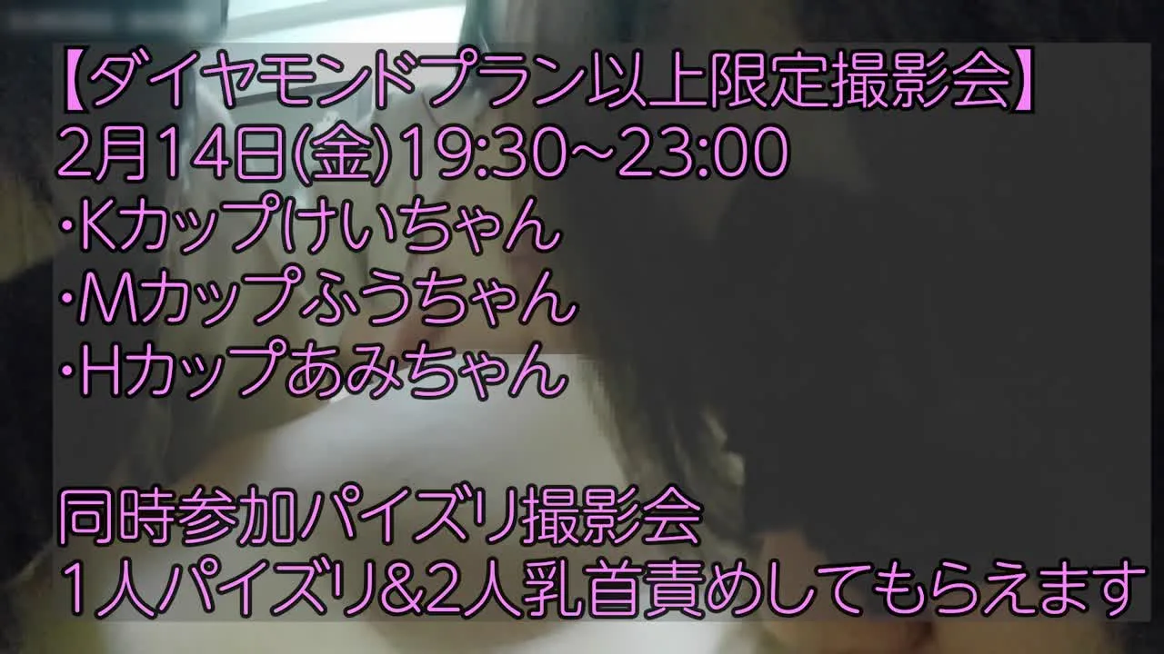 【2月撮影会】同時に３人から責められる王様パイズリ&4人同時参加撮影会 - FC2 Video