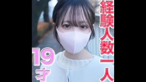 経験人数１人のみ１９才！FC２最高クラスの超絶可愛い１９才登場！ - FC2 Video