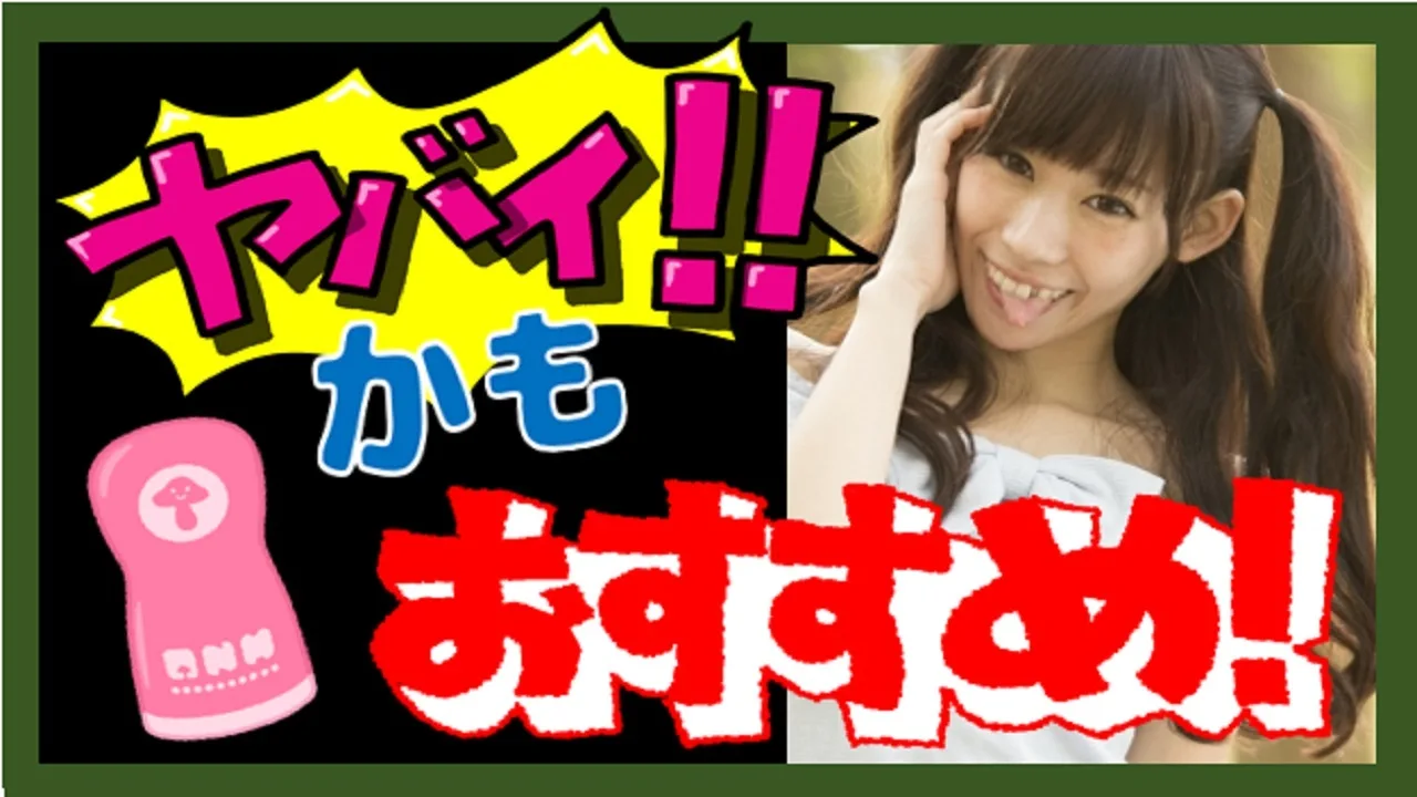 オナホ「ヴァージンループ ハード」かなりキツメ!最強にゾリゾリ!ビンビン刺激がまぁすごい!おぉぉ… - FC2 Video