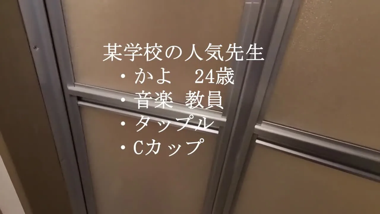 かよ先生と再会濃密セックス！　メスの頂点とはなんなのか！本物の校外授業を見せてくれました。 FC2- - FC2 Video