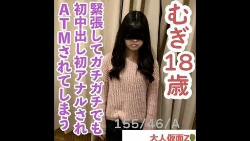 むぎ(18) 155cm46kg。最初は緊張していたがくすぐったり中出ししたりアナル貫通したら最後は連続イキ - FC2 Video