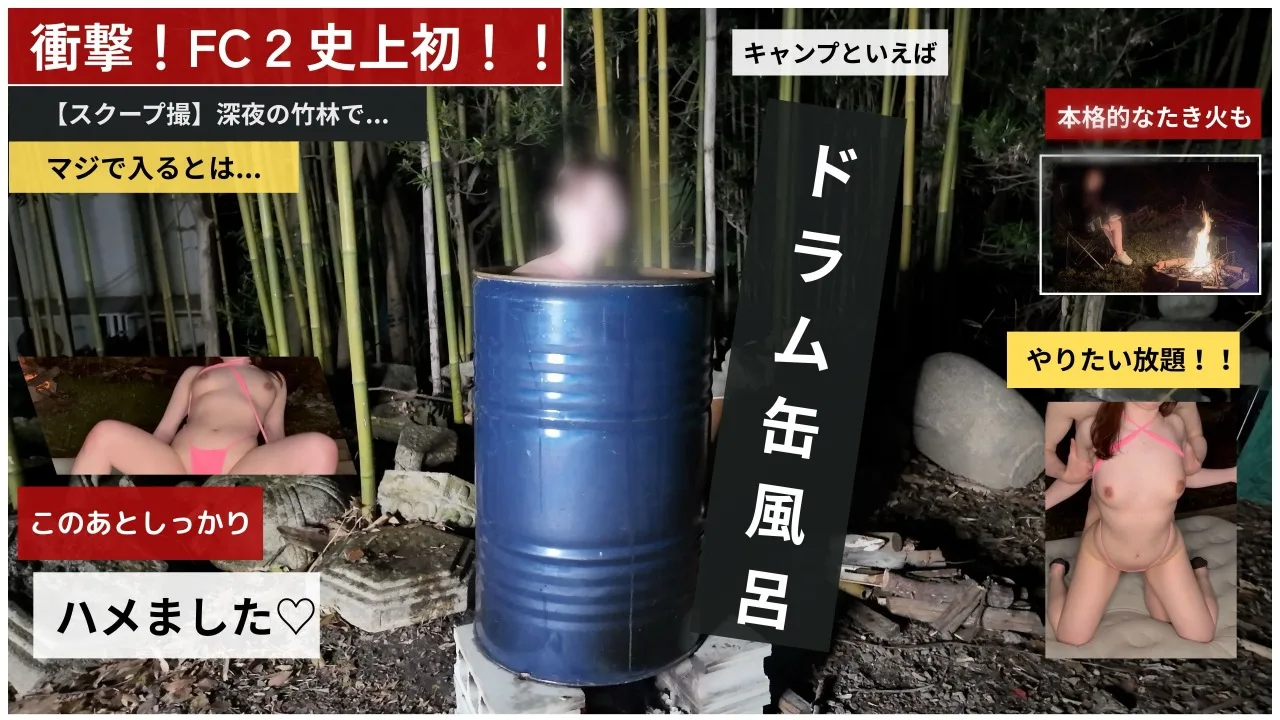 【キャンプ好き必見】ソロキャンプに憧れる無知な女を玩具にして、夜のキャンプを楽しんだ。 - FC2 Video