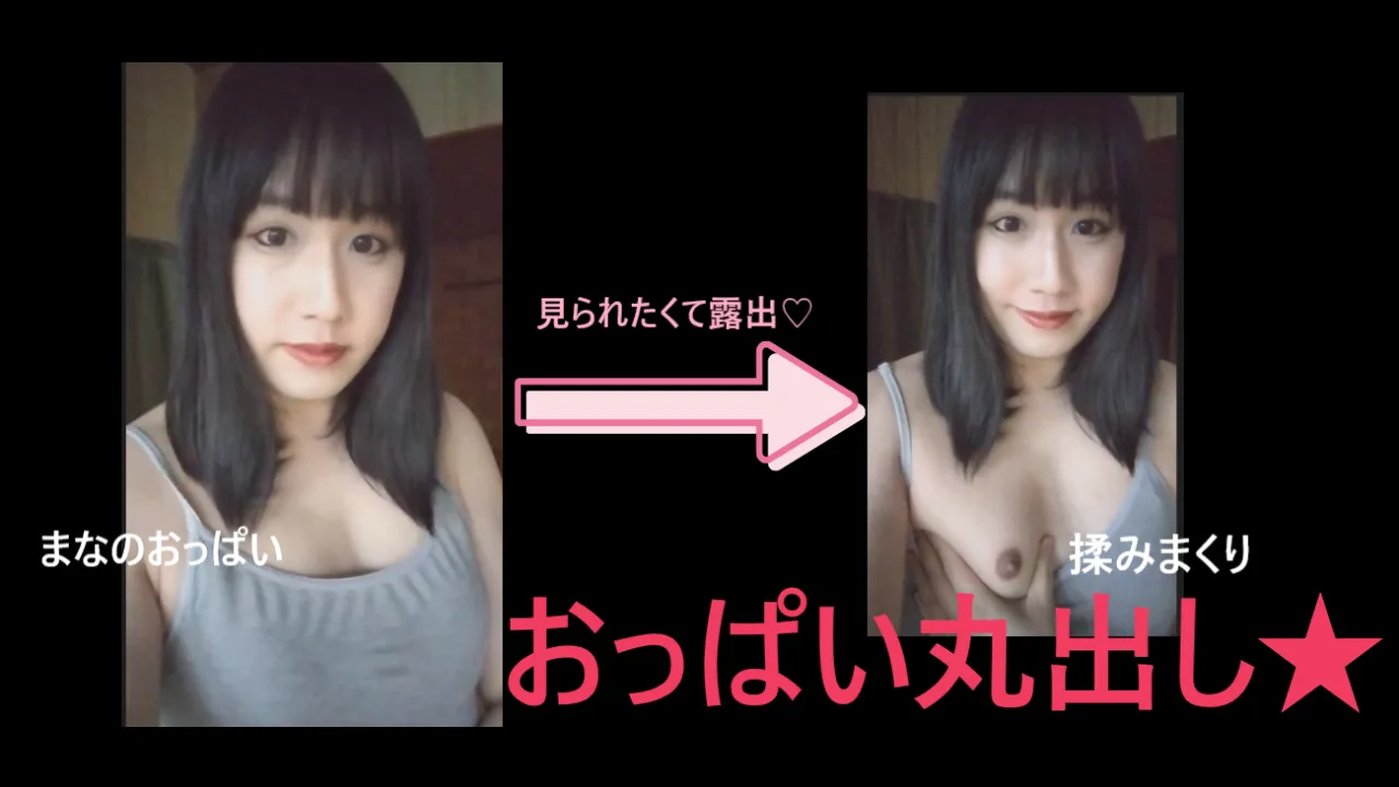 女性ホルモンで成長したおっぱいを丸出ししてみた★ - FC2 Video