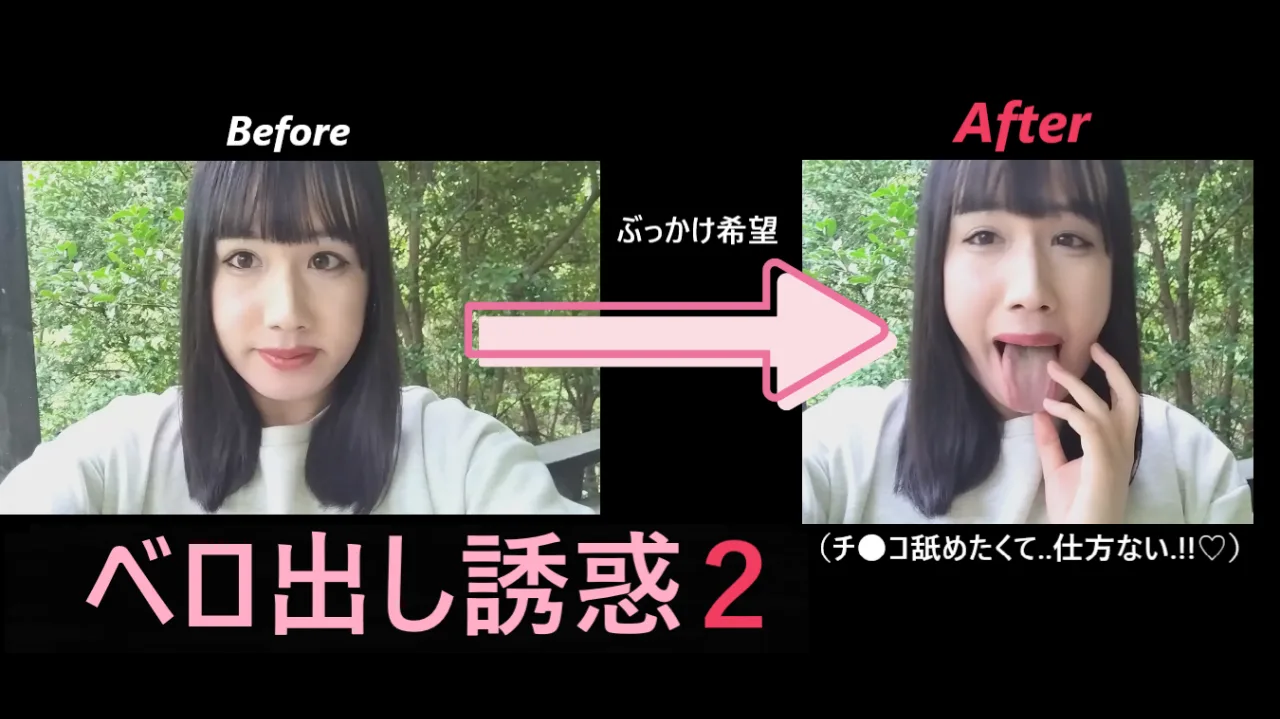 ベロ出し誘惑ビデオ2【舌フェチ】 - FC2 Video