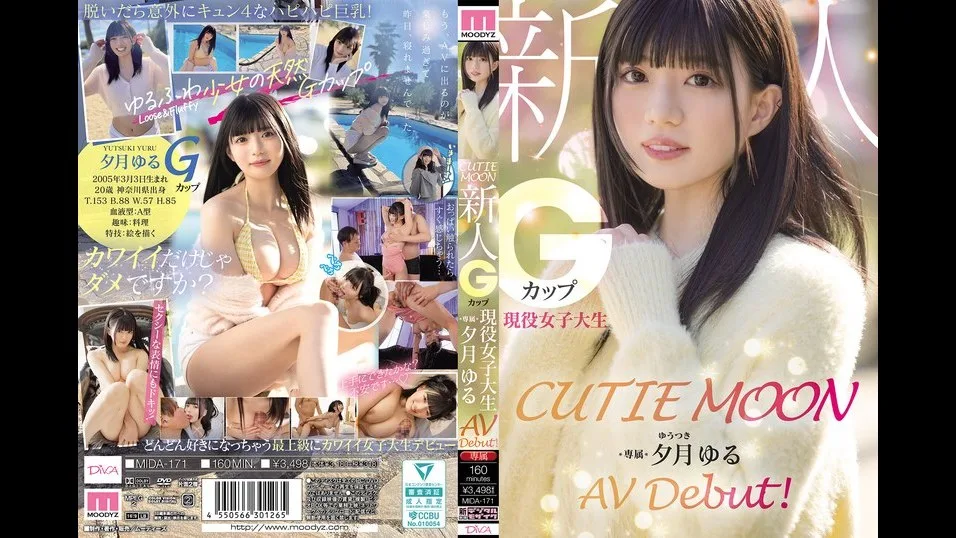 【夕月ゆる】CUTIE MOON 新人 Gカップ**女子大生 専属 夕月ゆる AV Debut！ - FC2 Video