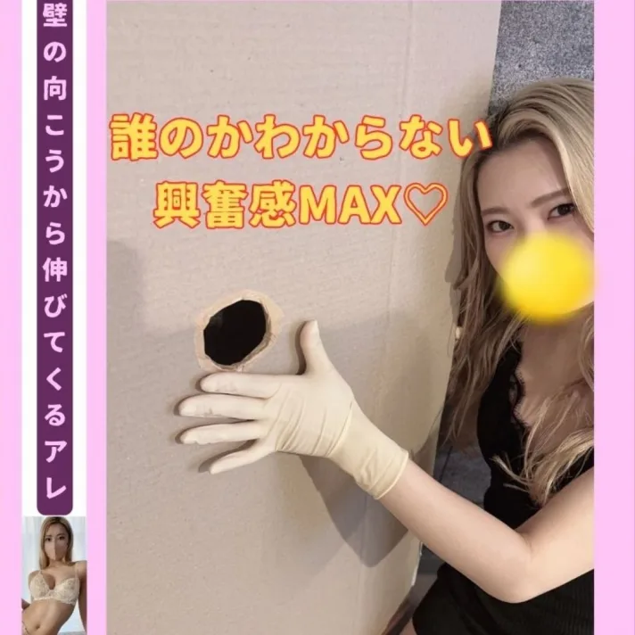 【大人気作品復活！】話題のグローリーホール体験！壁の向こうのアレにドキドキが止まらない… - FC2 Video