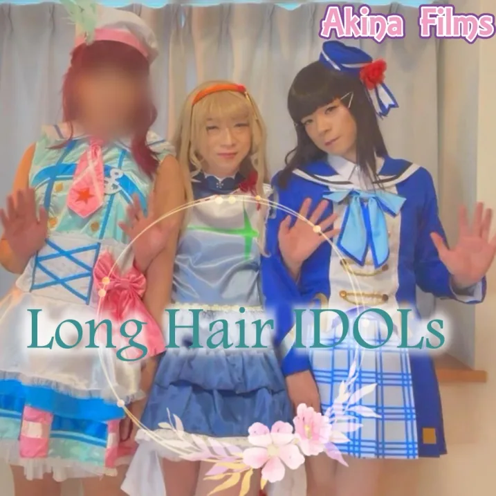 サンプル【女装】Long Hair IDOLs ロングヘアーとステージ衣装が舞い踊る - FC2 Video