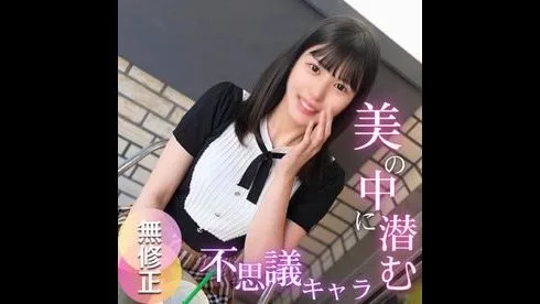 外出し装い膣内に生チンポ戻して中にも大量射精で困惑［Di◯r美容部員］ナンパから美のカリスマがAV堕ち!! - FC2 Video