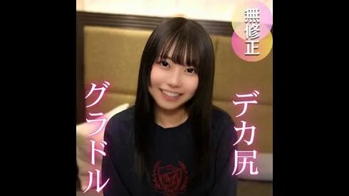 デカ尻*系グラドル第2章。華やかな舞台の裏は大量潮吹きするスケベな*。この後、事務所解雇されました。 - FC2 Video