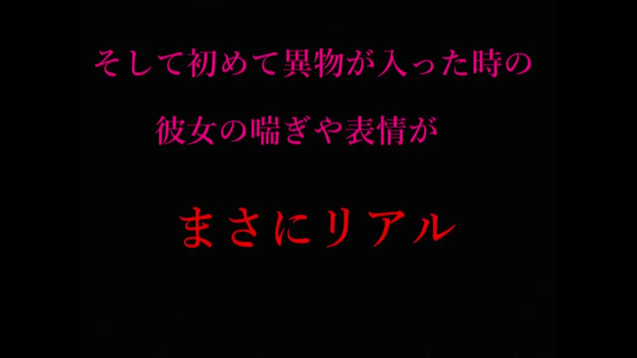50%OFF!３日間！半額！【初撮り】【まんこテープ】童顔Eカップ文系のネネ - FC2 Video - 357501