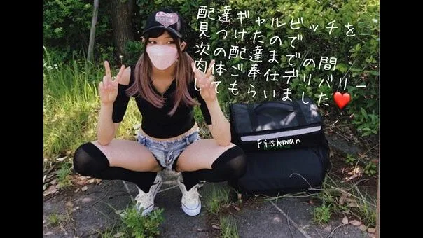 配達ヤリマンキャルのエロさてチンホはいたつさっそく挿入中出しファンも - FC2 Video - 363476