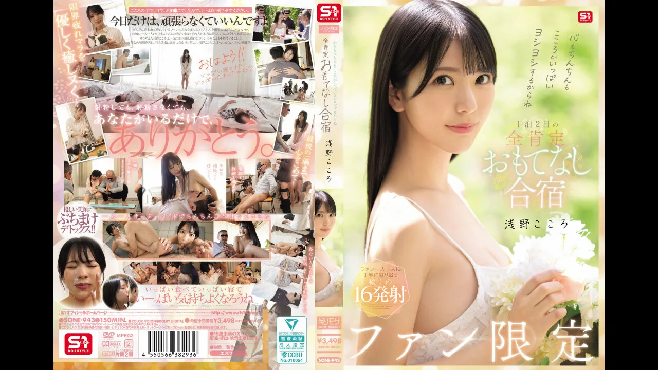 【浅野こころ】ちんちんもこころがいっぱいヨシヨシするからね ファン限定1泊2日の全肯定おもてなし合宿 - FC2 Video - 365468