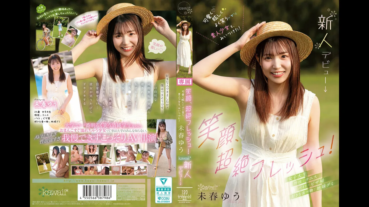 【未春ゆう】笑顔、超絶フレッシュ！可愛く眩しくよく笑う素人**を、みいつけた！未春ゆう 新人デビュー - FC2 Video - 366174